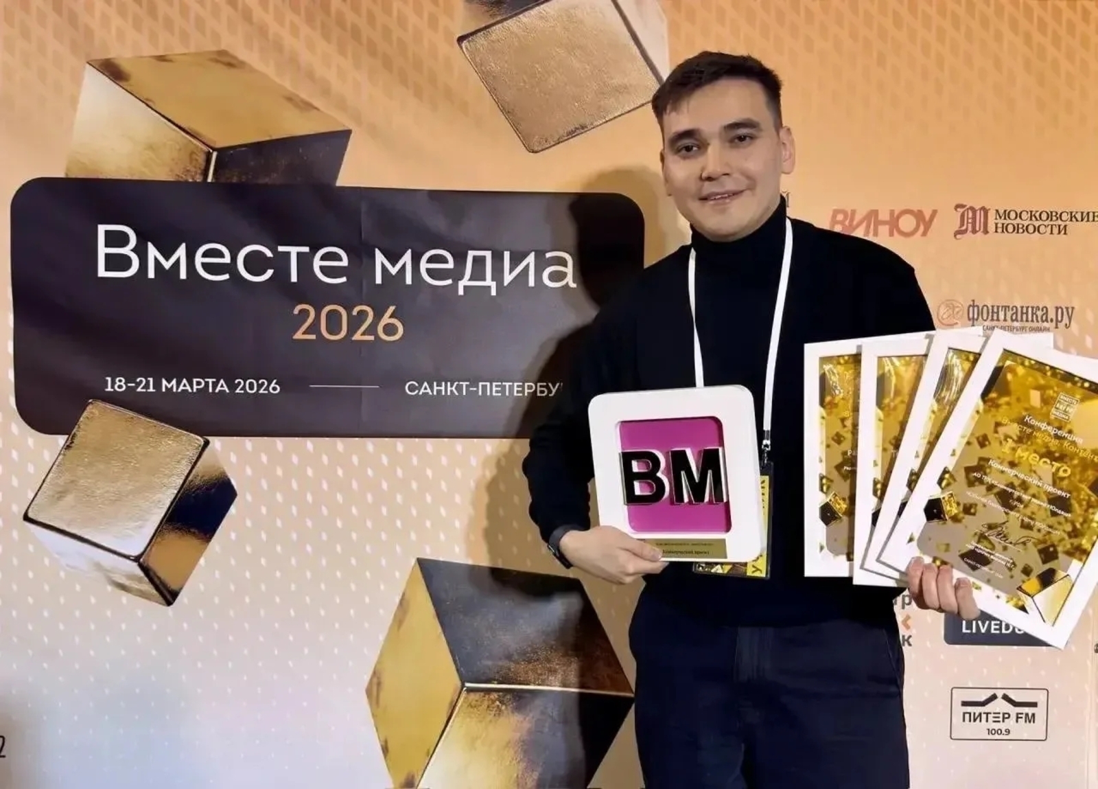 Радиостанции Башкирии завоевали высшие награды конкурса «Вместе Медиа»