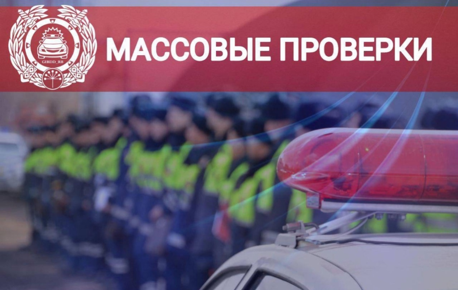 В Уфе проходит профилактическая акция «Автобус»