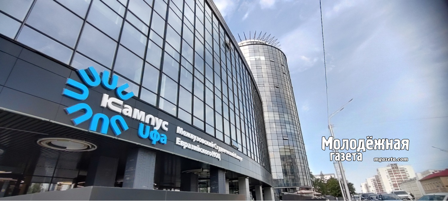 В уфимском кампусе Евразийского НОЦ впервые пройдёт Фестиваль полезных игр