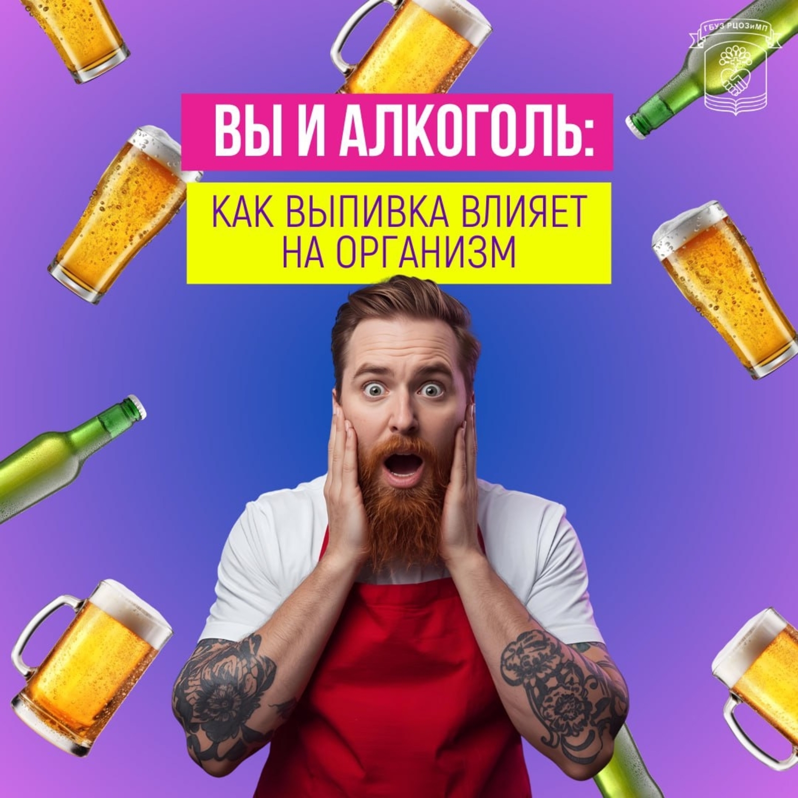 В России и Башкирии началась неделя сокращения потребления алкоголя