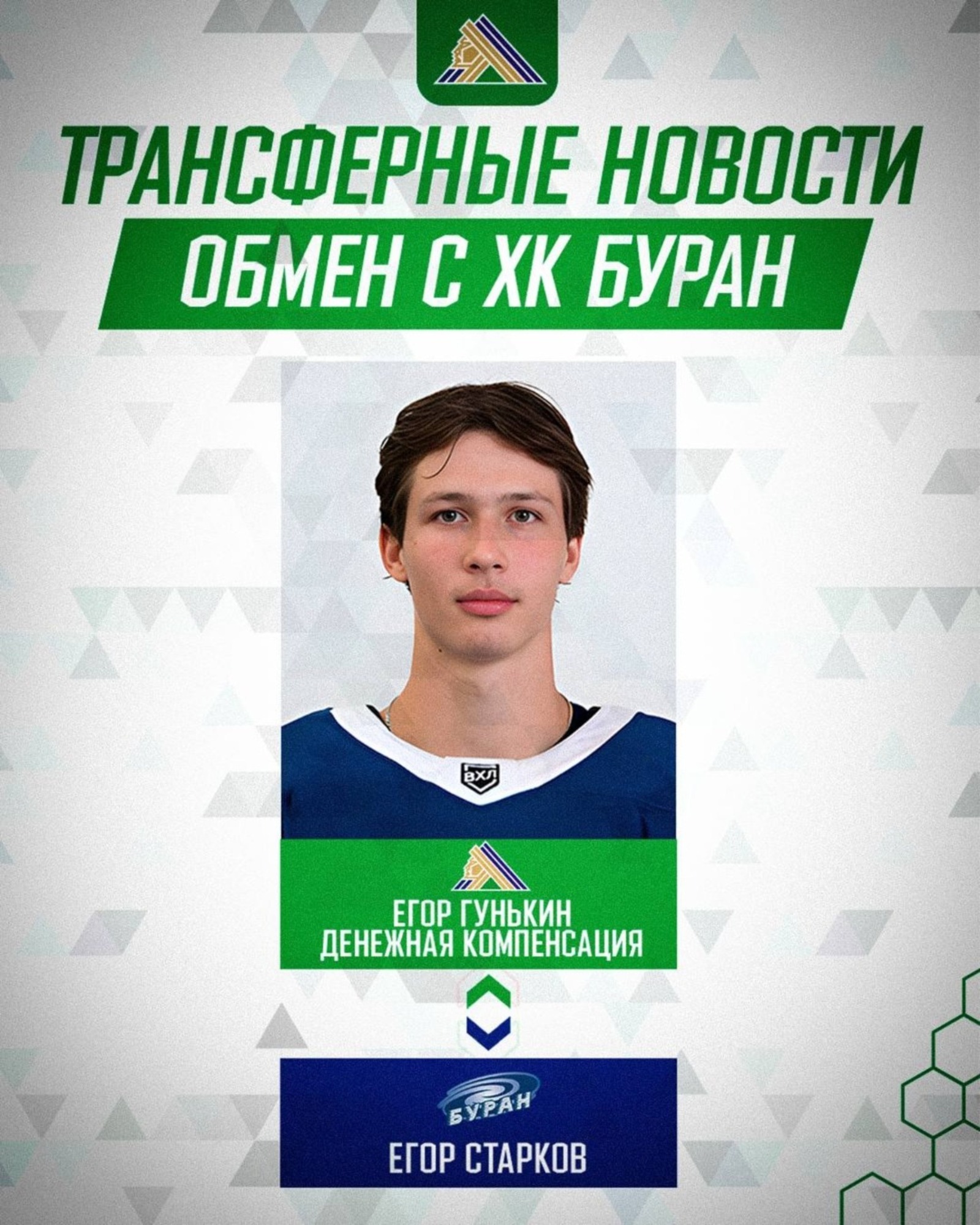 телеграм-канал ХК «Салават Юлаев»