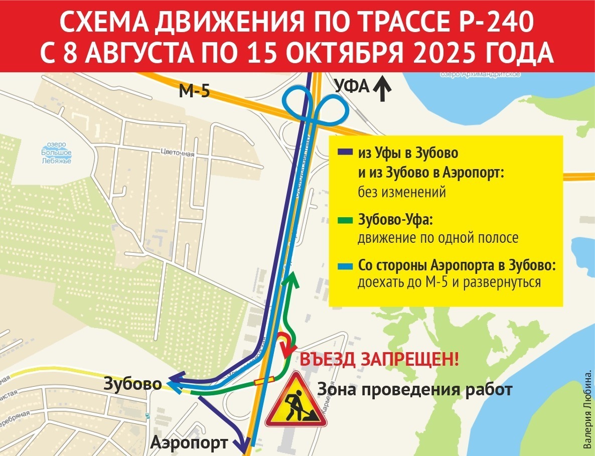 В Уфе с 8 августа начнётся ремонт путепровода над трассой Р-240 в районе Зубово