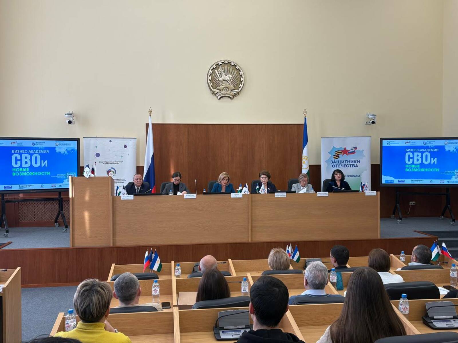 В Башкирии подвели итоги бизнес-обучения участников СВО