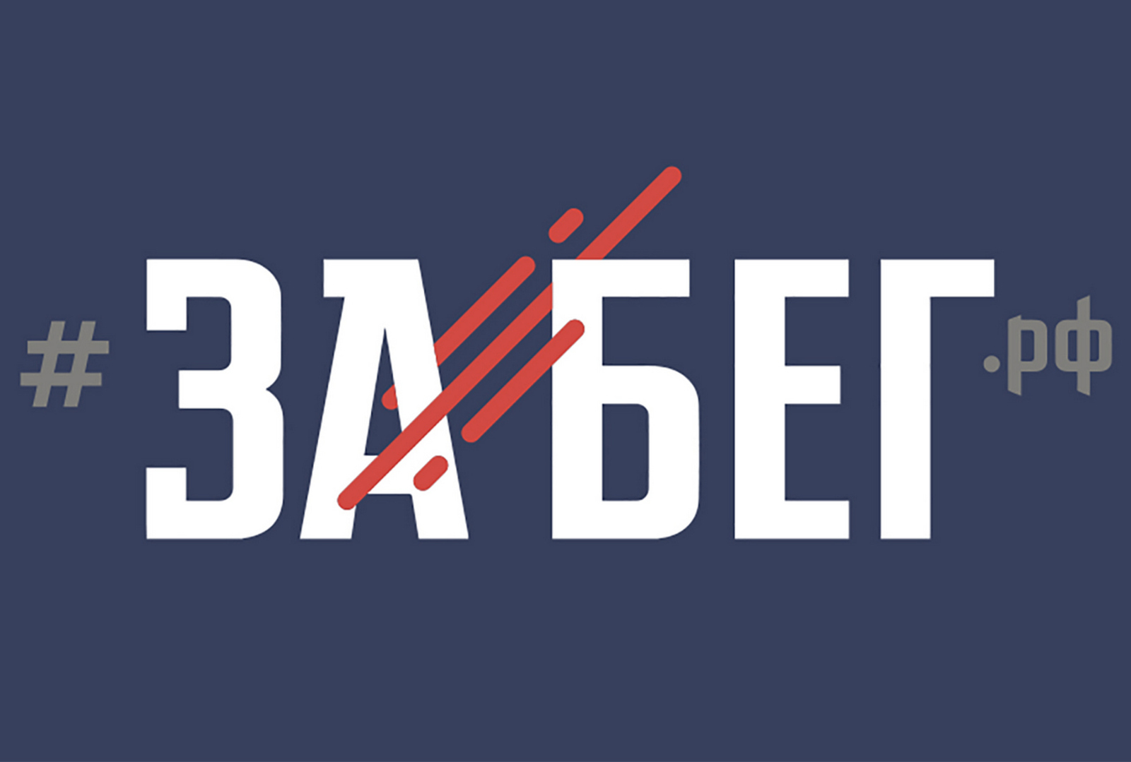 В Уфе во время Всероссийского полумарафона изменится схема движения транспорта