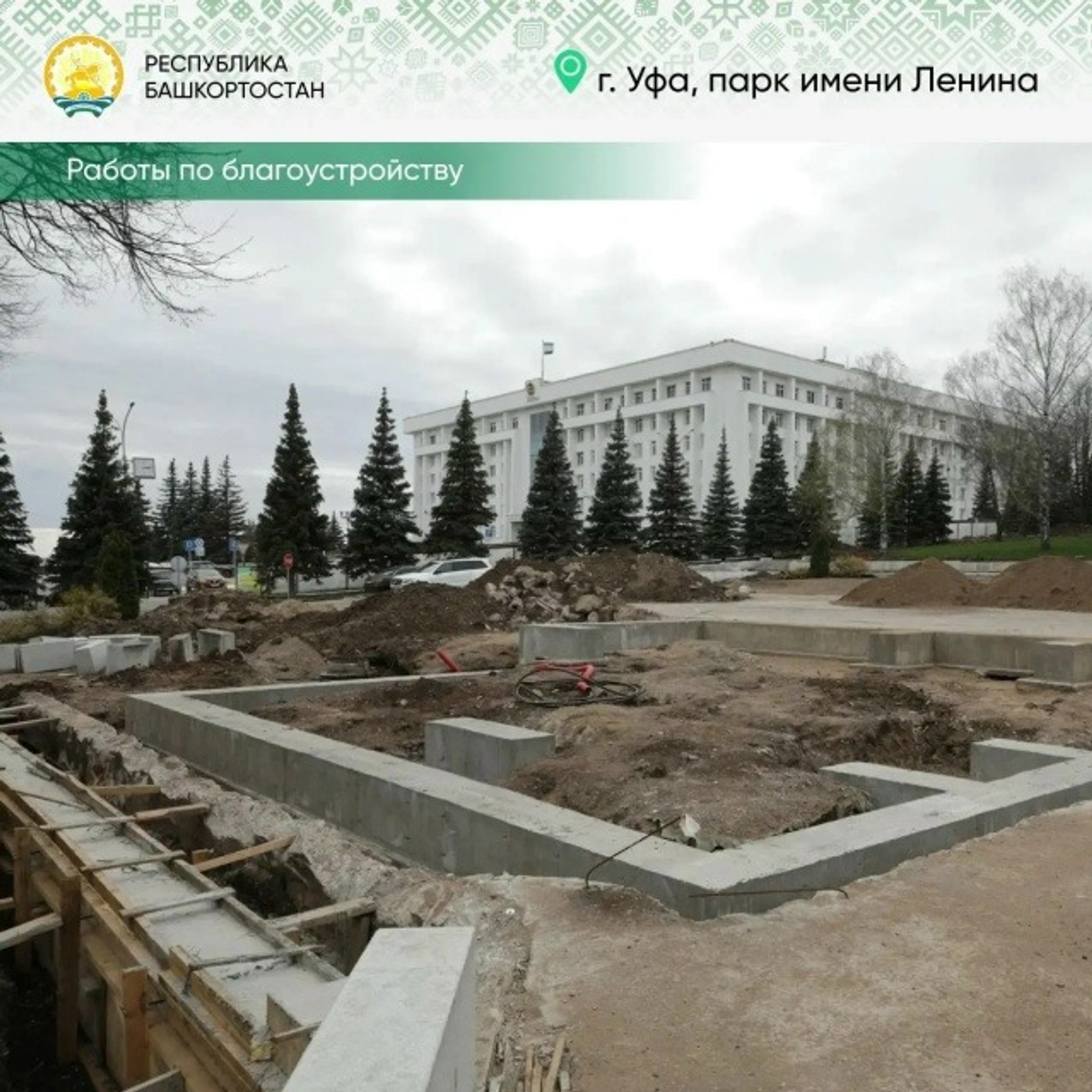 Фото: ВК Радий Хабиров