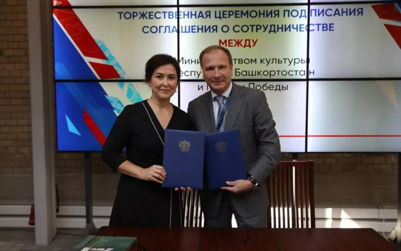 Музей Победы и Минкультуры Башкирии заключили соглашение о сотрудничестве