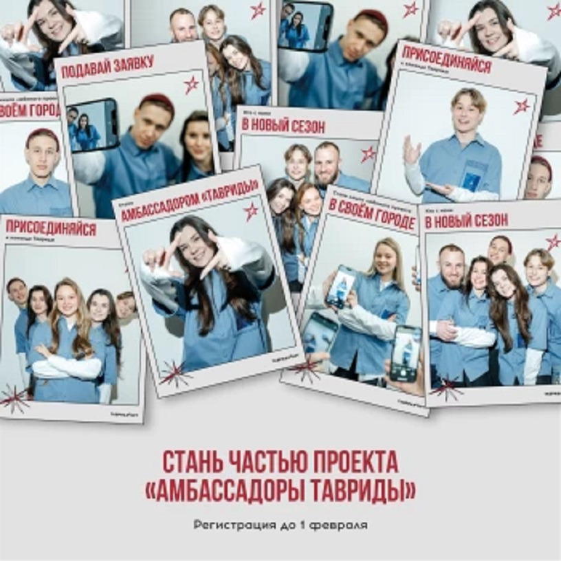 Арт-кластер Таврида набирает амбассадоров для развития культуры в регионах