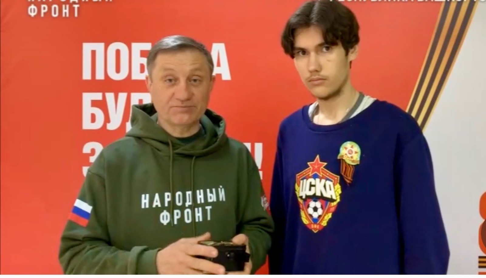 Народный фронт РБ