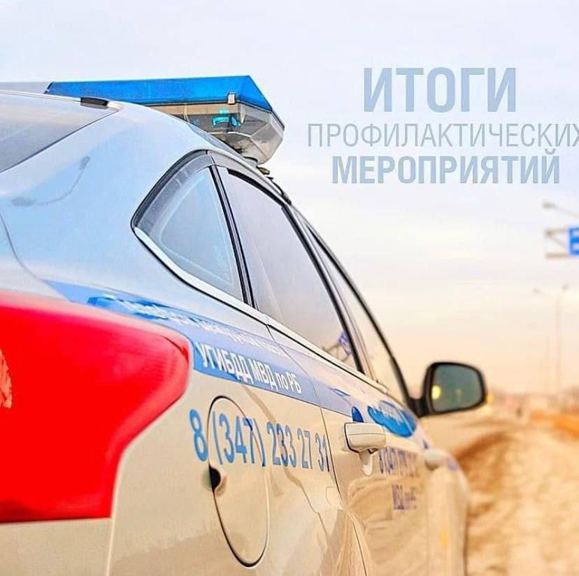 Итоги суточных рейдов в Башкирии: три водителя стали фигурантами уголовных дел