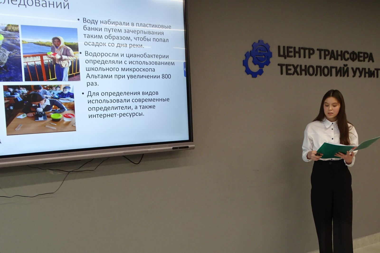 В Башкирии выберут лучшие молодежные проекты по защите водных ресурсов