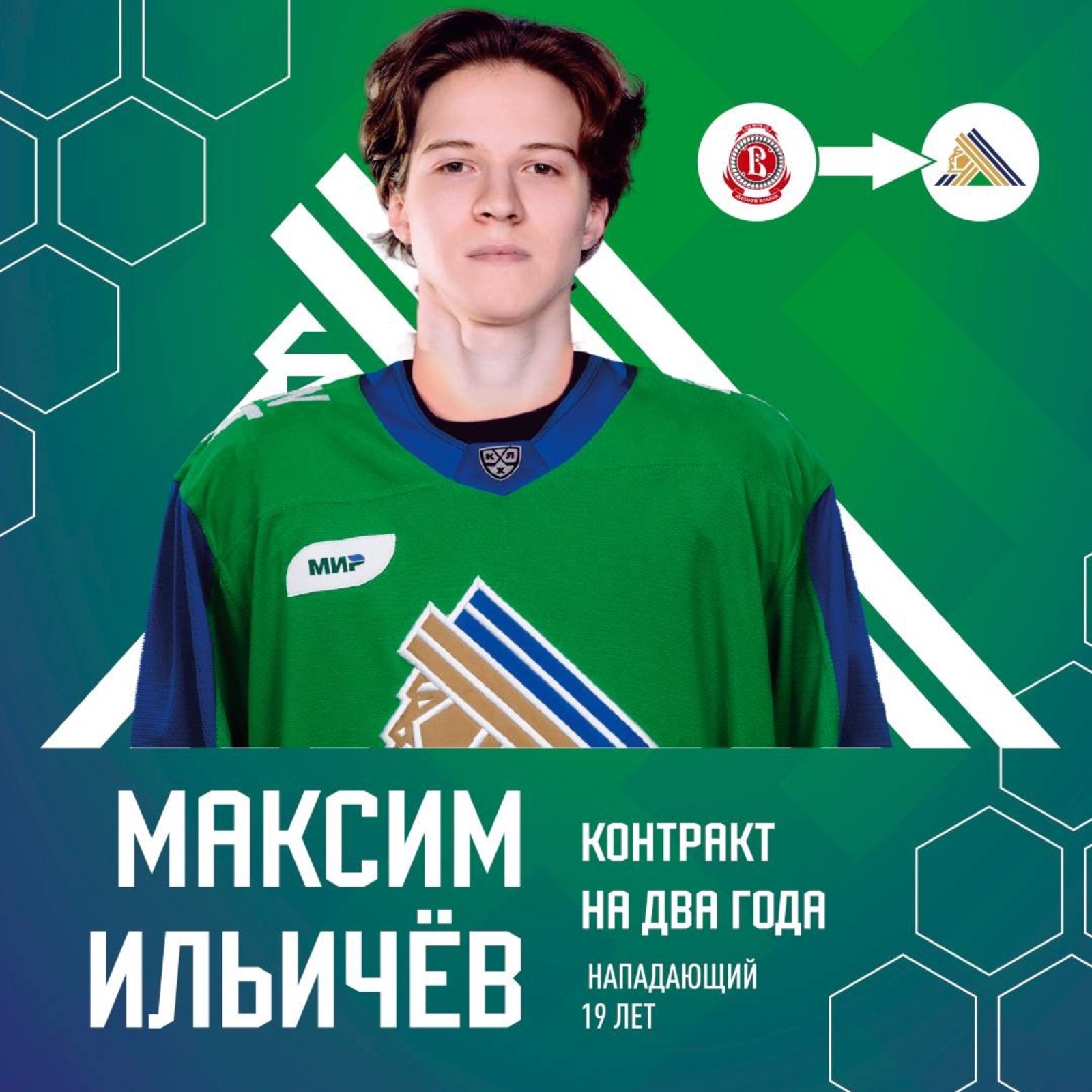 ХК "Салават Юлаев"