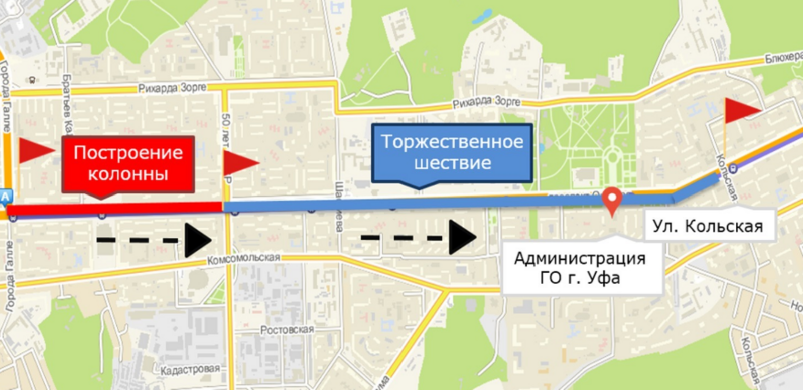 На территории Башкирии 9 мая пройдет акция «Бессмертный полк»