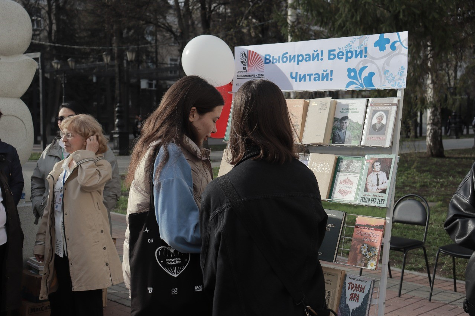 «Библионочь 2026» прошла в Национальной библиотеке