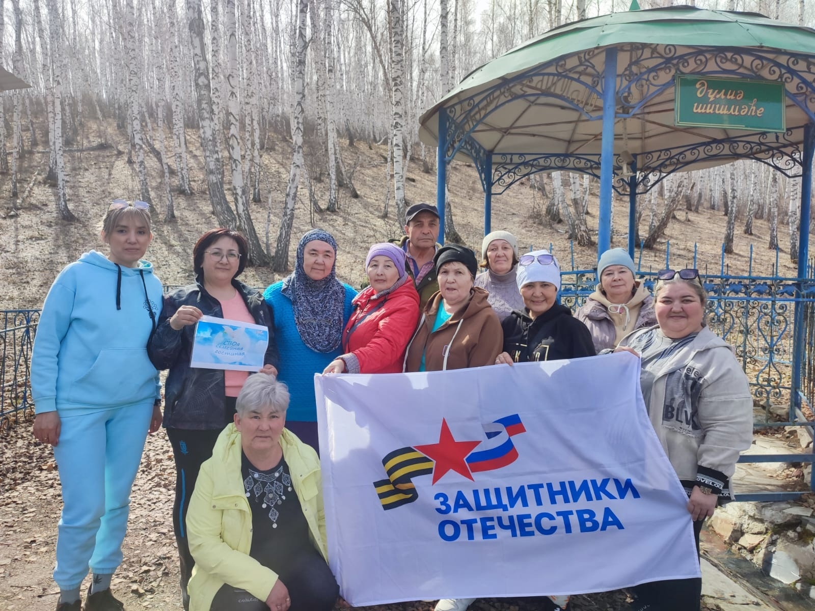 В Башкирии для семей участников СВО организовали поездку к святому источнику Аулия