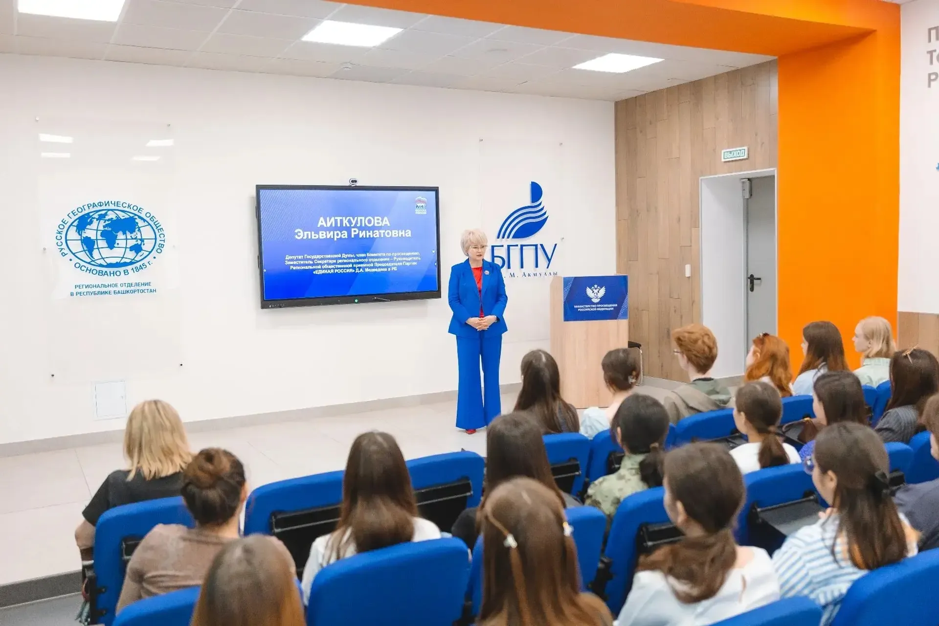Золотые лекции: депутат Аиткулова рассказала студентам БГПУ о парламентаризме