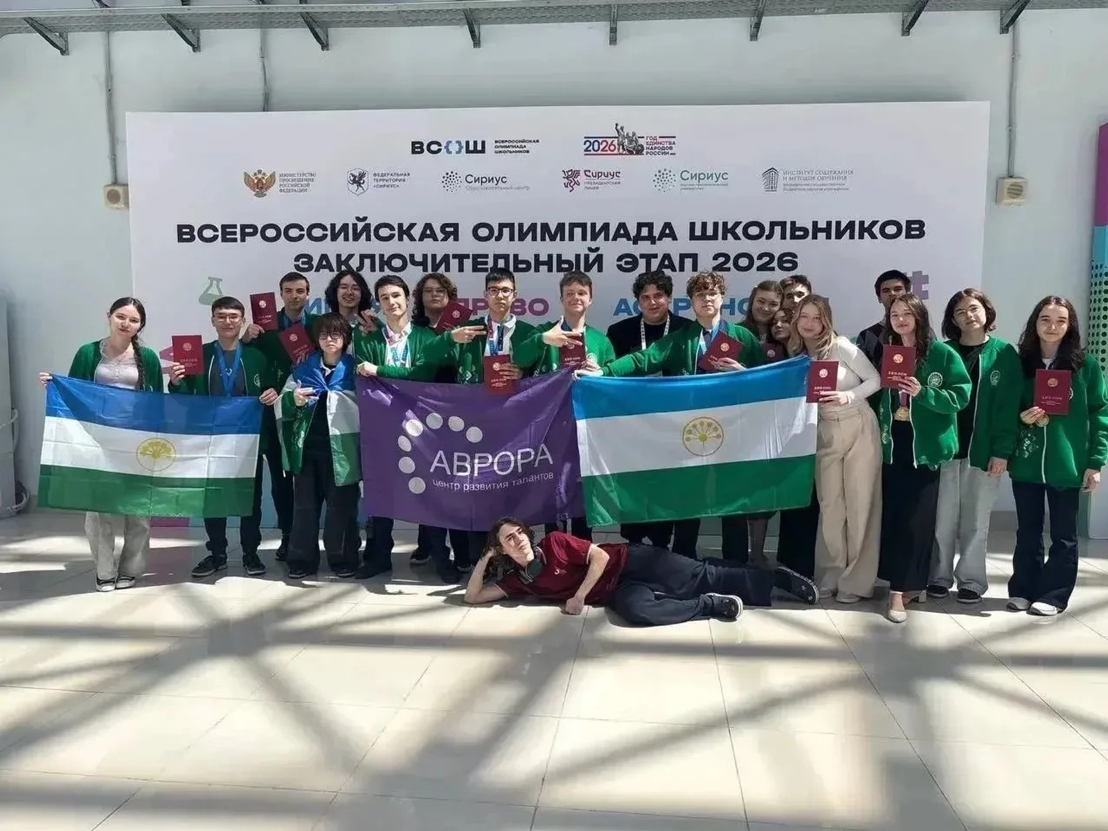 На всероссийской олимпиаде школьников по праву у Башкирии 11 дипломов