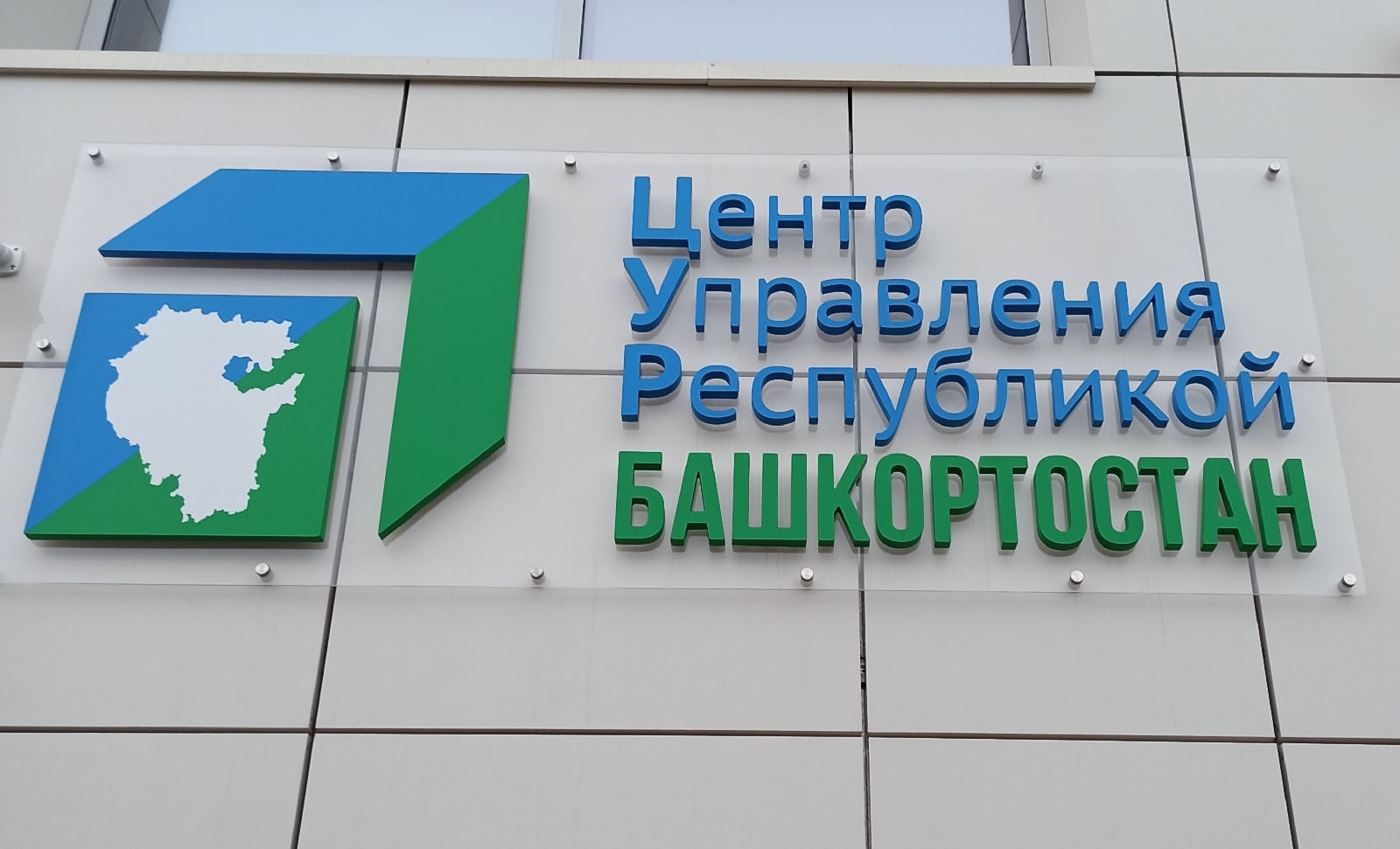 Власти Башкирии рассчитывают на новые победы "Салавата Юлаева"