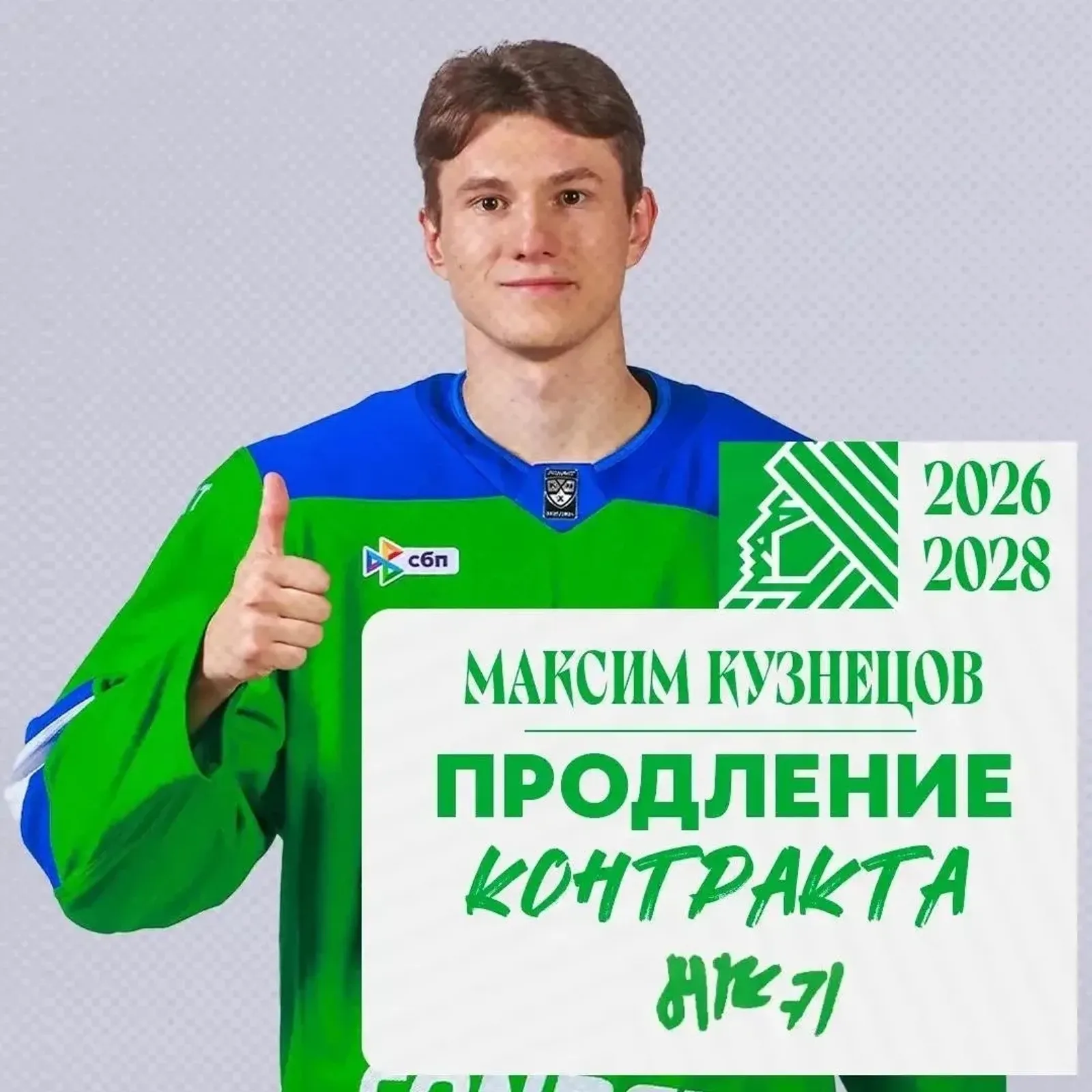 max.ru/hcsalavat