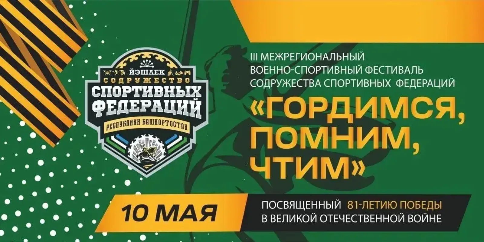 организаторы фестиваля