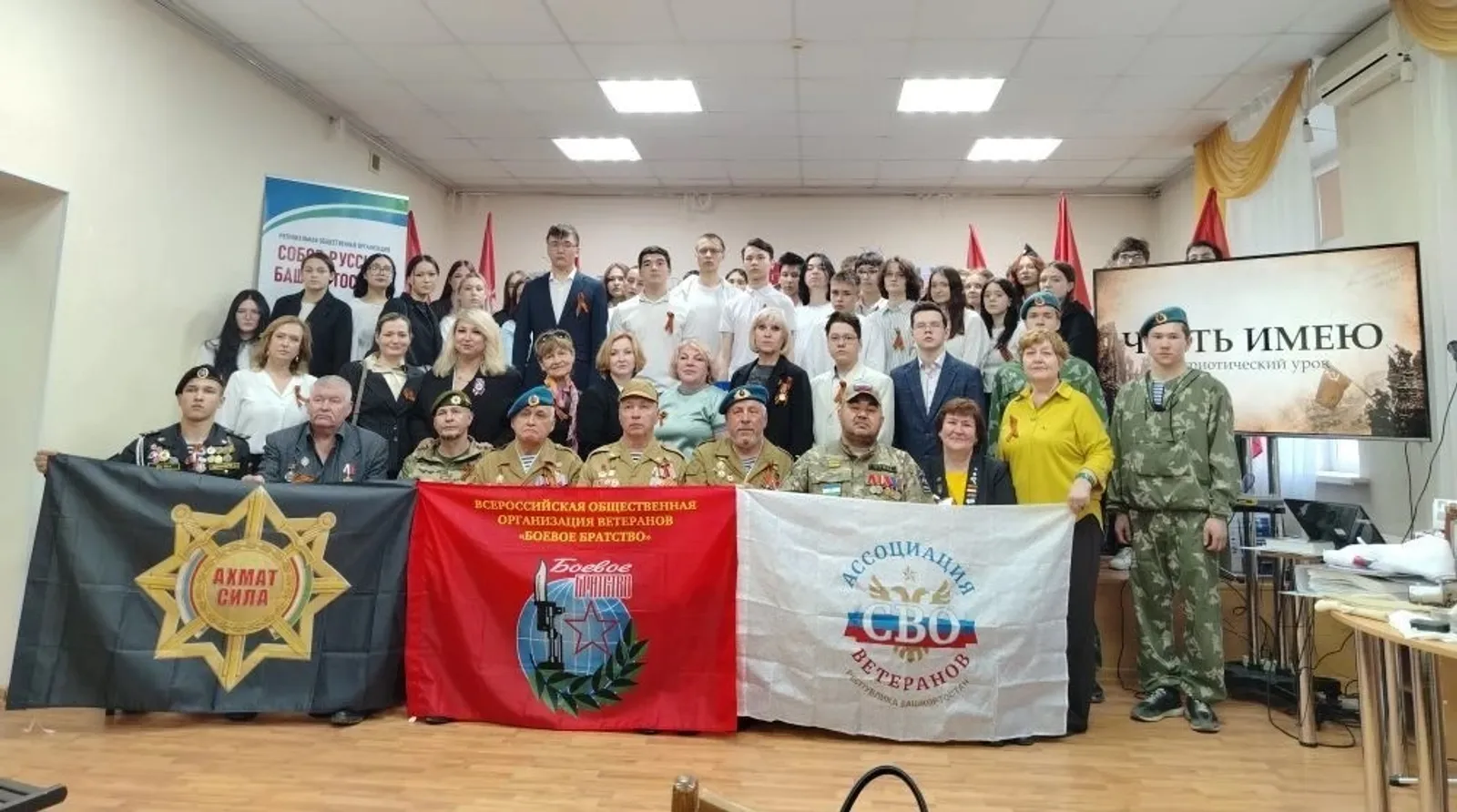 От героев ВОВ до бойцов СВО: урок мужества в Уфе