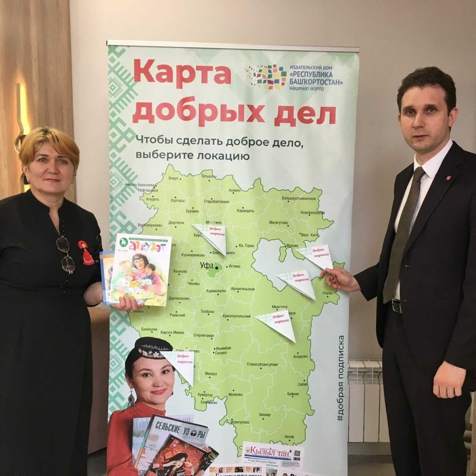 «Добрая подписка» из Башкирии дошагала до Челябинской области