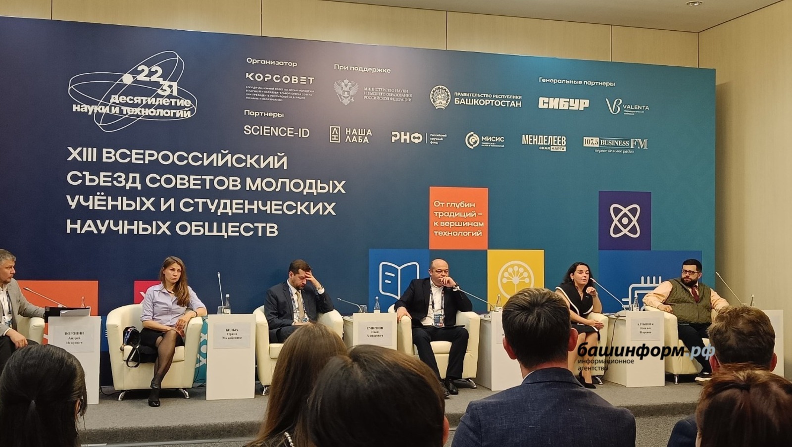 «Башинформ»