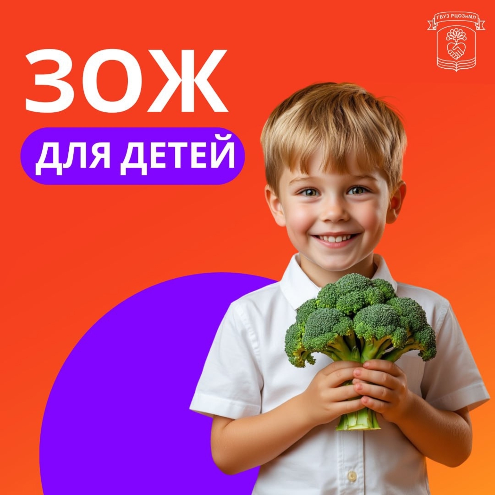 В Башкирии и России проходит неделя продвижения ЗОЖ среди детей