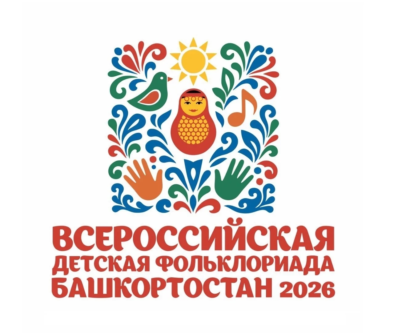 Представлен логотип Всероссийской детской фольклориады в Башкирии