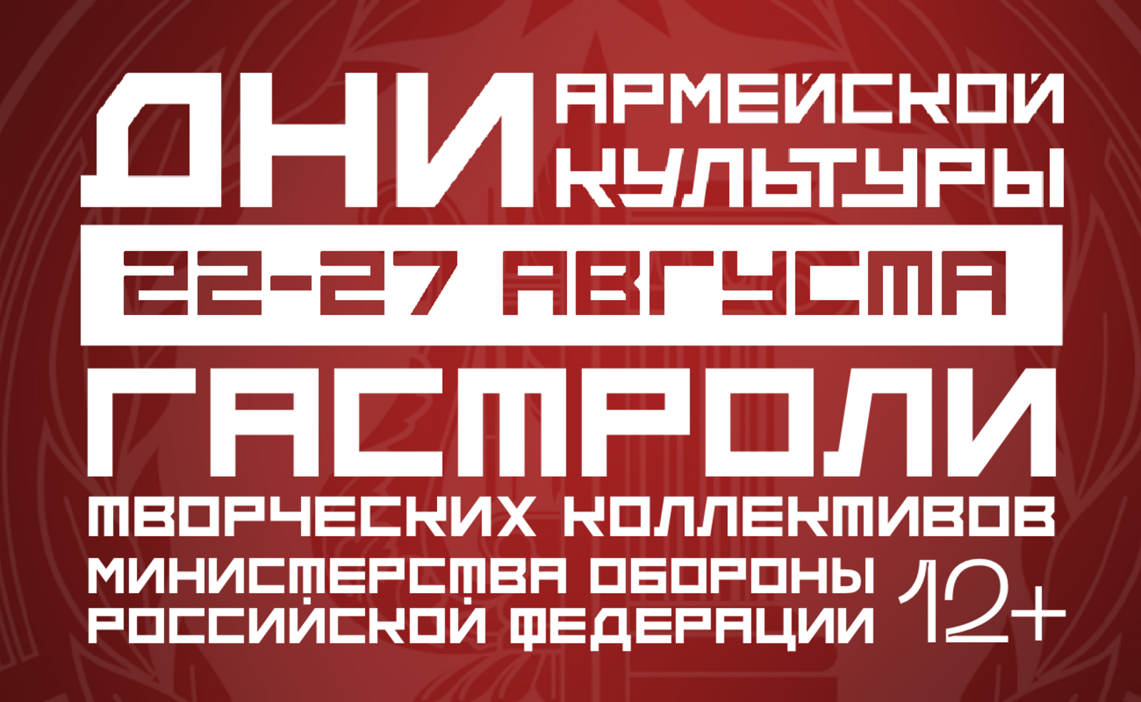 Эксперт прокомментировал проведение «Дней армейской культуры» в Башкирии