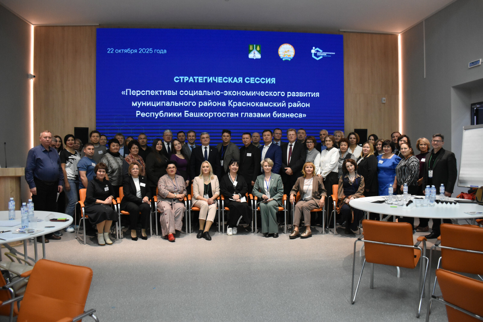 В Башкирии прошла сессия по развитию социально-экономического потенциала