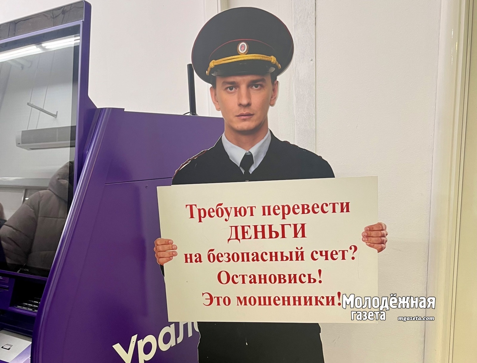 Жительница Уфы чуть не осталась без квартиры из-за мошенников