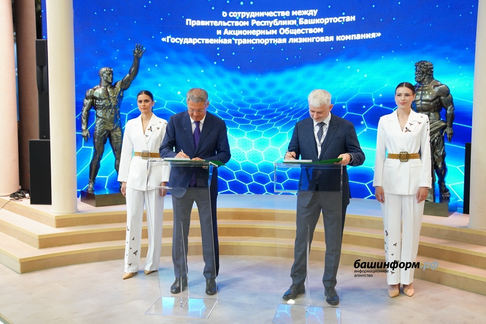 "Башинформ"