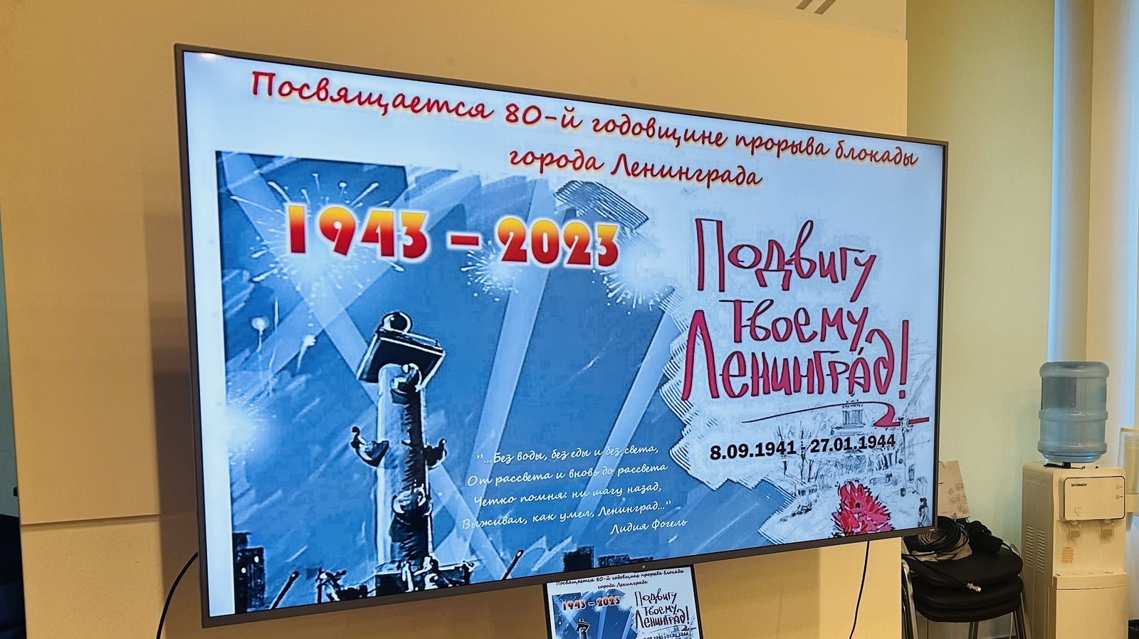 В Уфе состоялась интеллектуальная игра, посвященная 80-летию полного освобождения Ленинграда от блокады