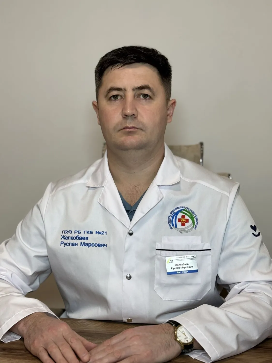 Минздрав Башкортостана