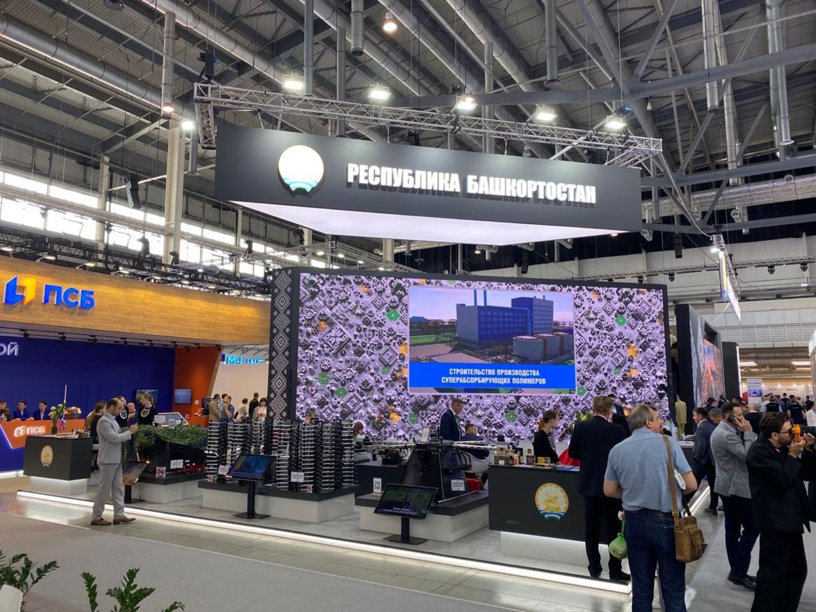 Делегация Башкирии принимает участие в промышленной выставке «ИННОПРОМ»