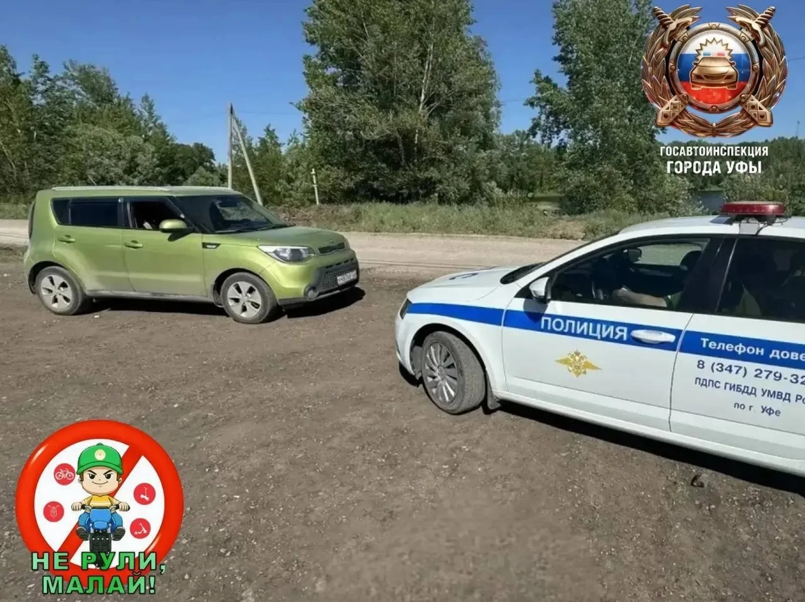 Госавтоинспекция Уфы