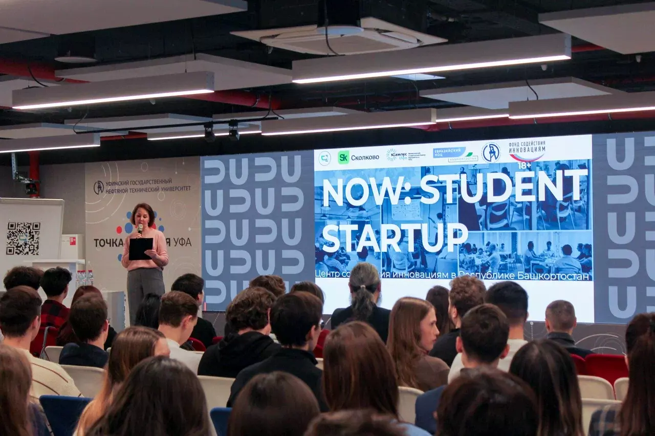 Студенты Уфы представили более 200 стартапов на тренд-сессии