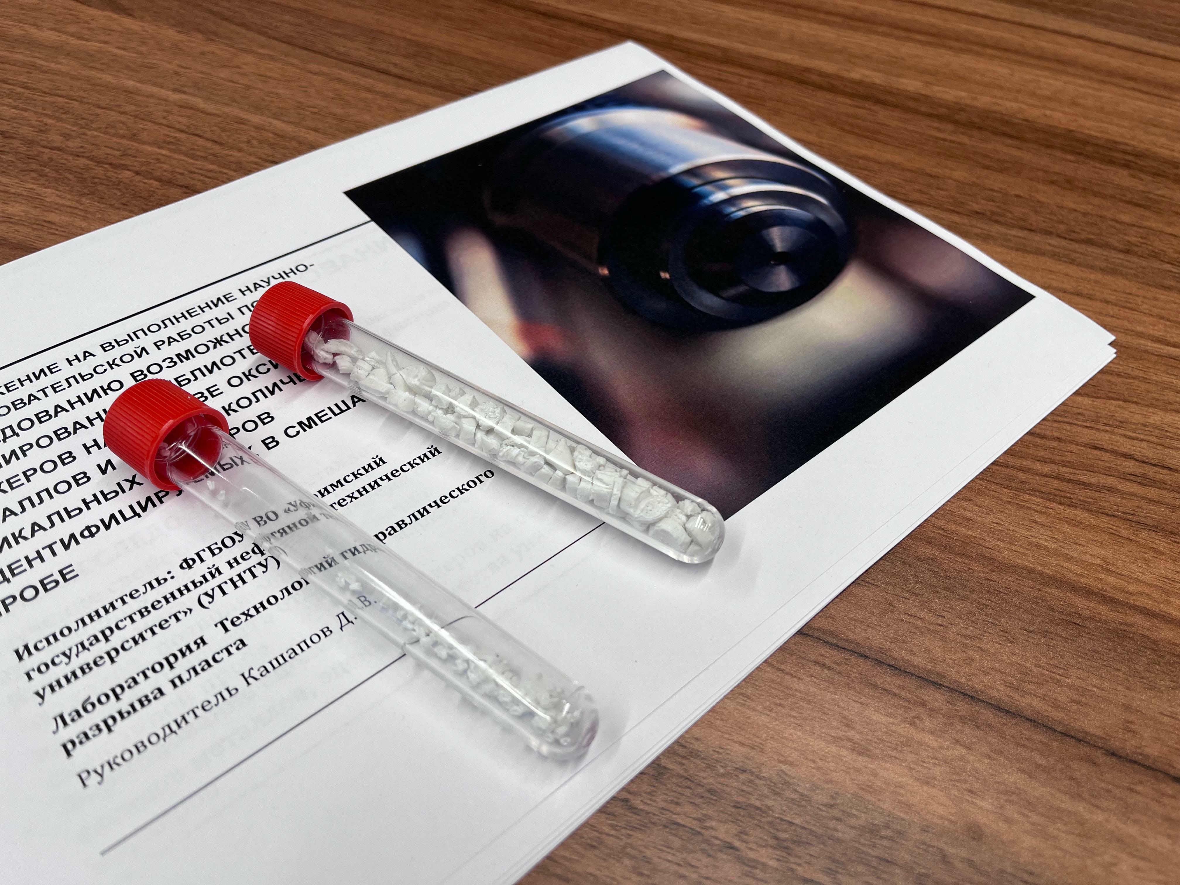 Ученые Межвузовского кампуса Уфы выиграли грант в 5 млн рублей