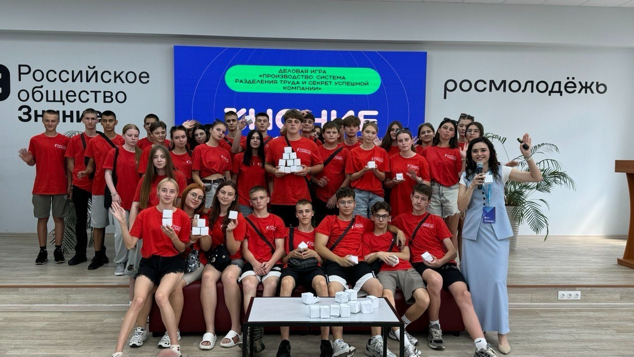 Знание организовало образовательную программу для детей из ДНР и ЛНР в Уфе