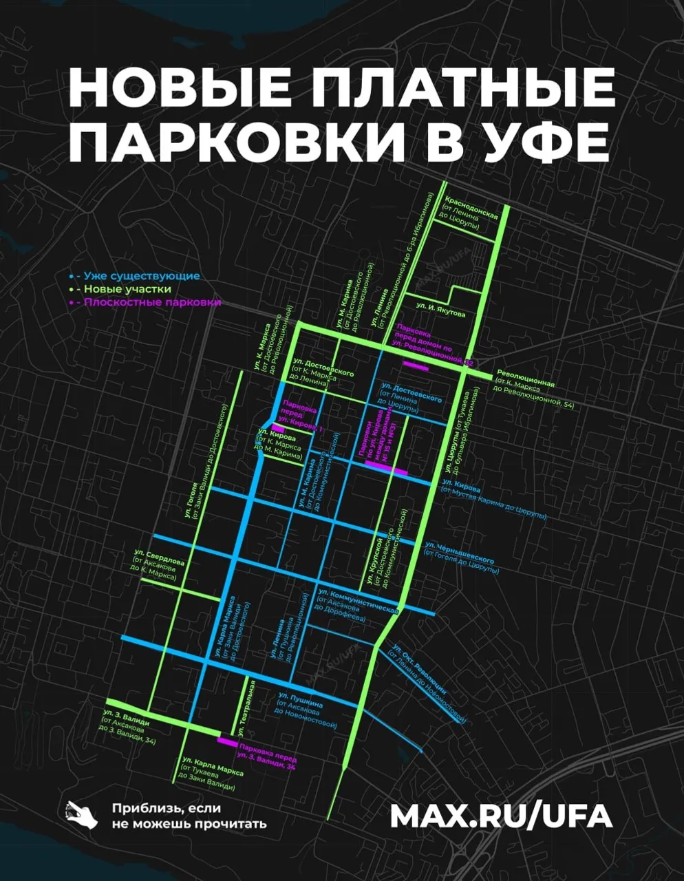 мэрия Уфы
