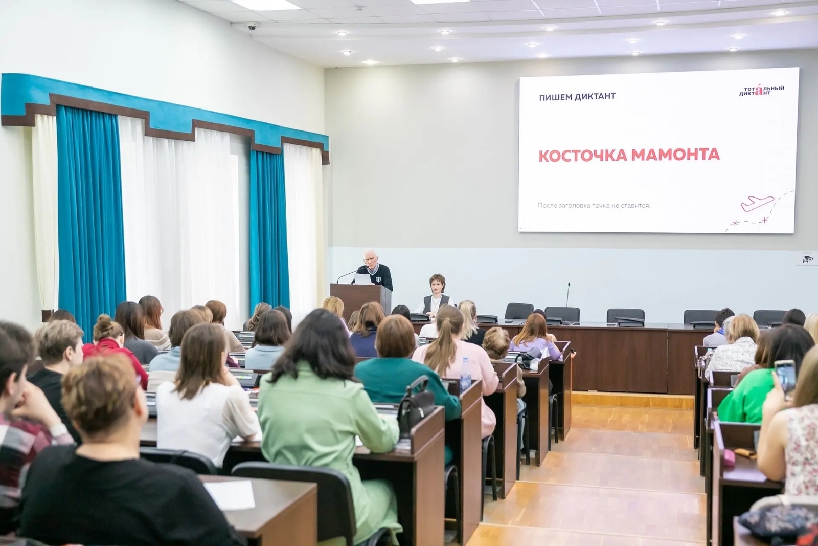 Ежегодный Тотальный диктант пройдет 18 апреля