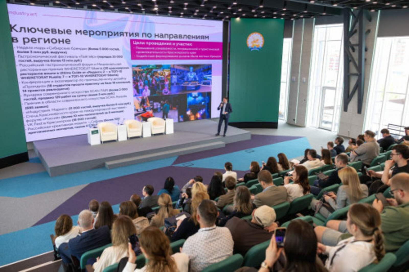 Стратегии монетизации креатива представили на форуме в Уфе