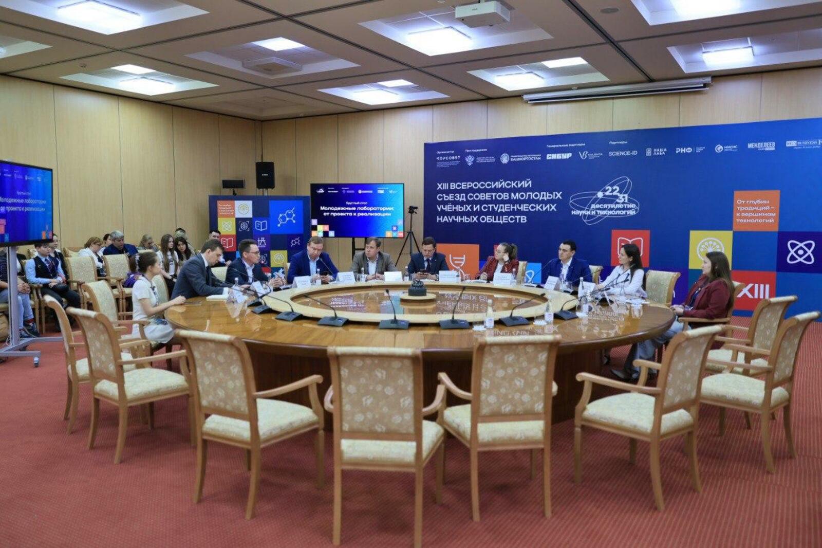 В Уфе продолжает работу XIII съезд советов молодых ученых