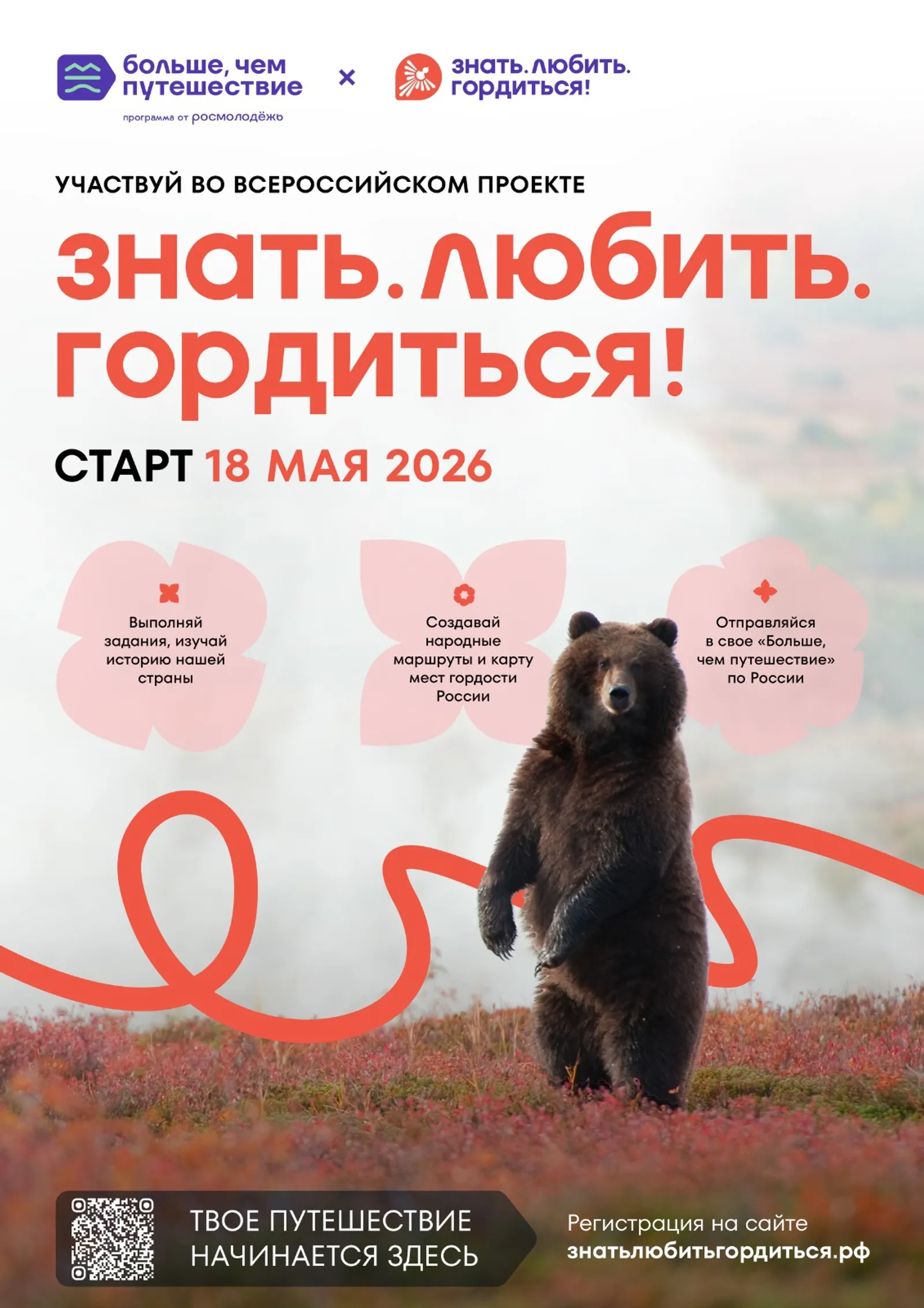 оргкомитет проекта