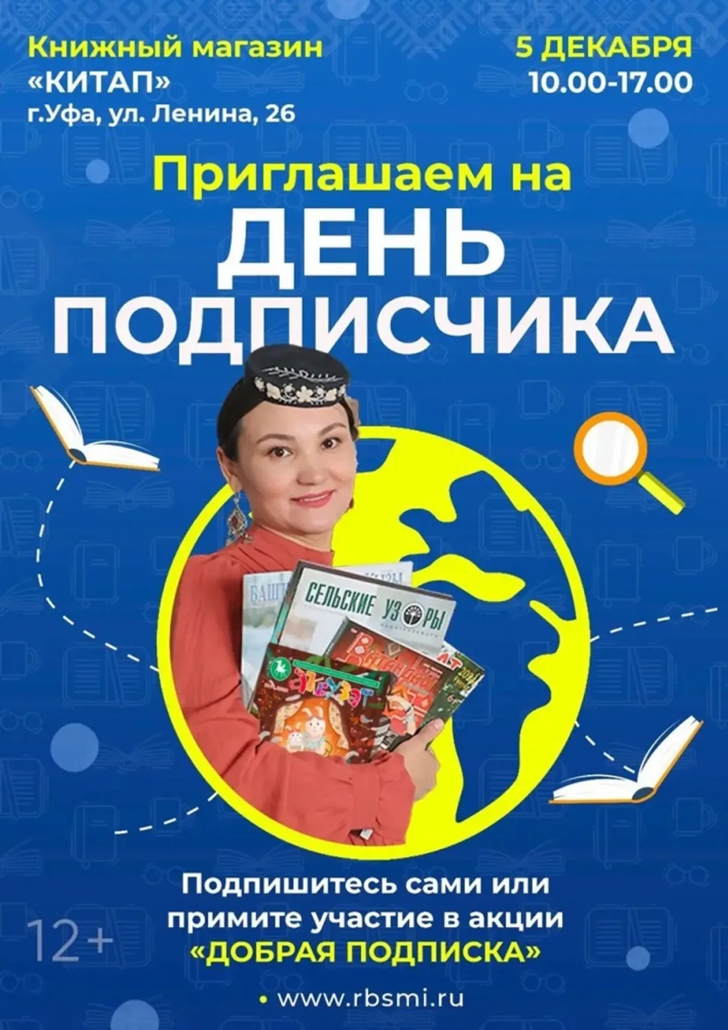ИД «Республика Башкортостан».