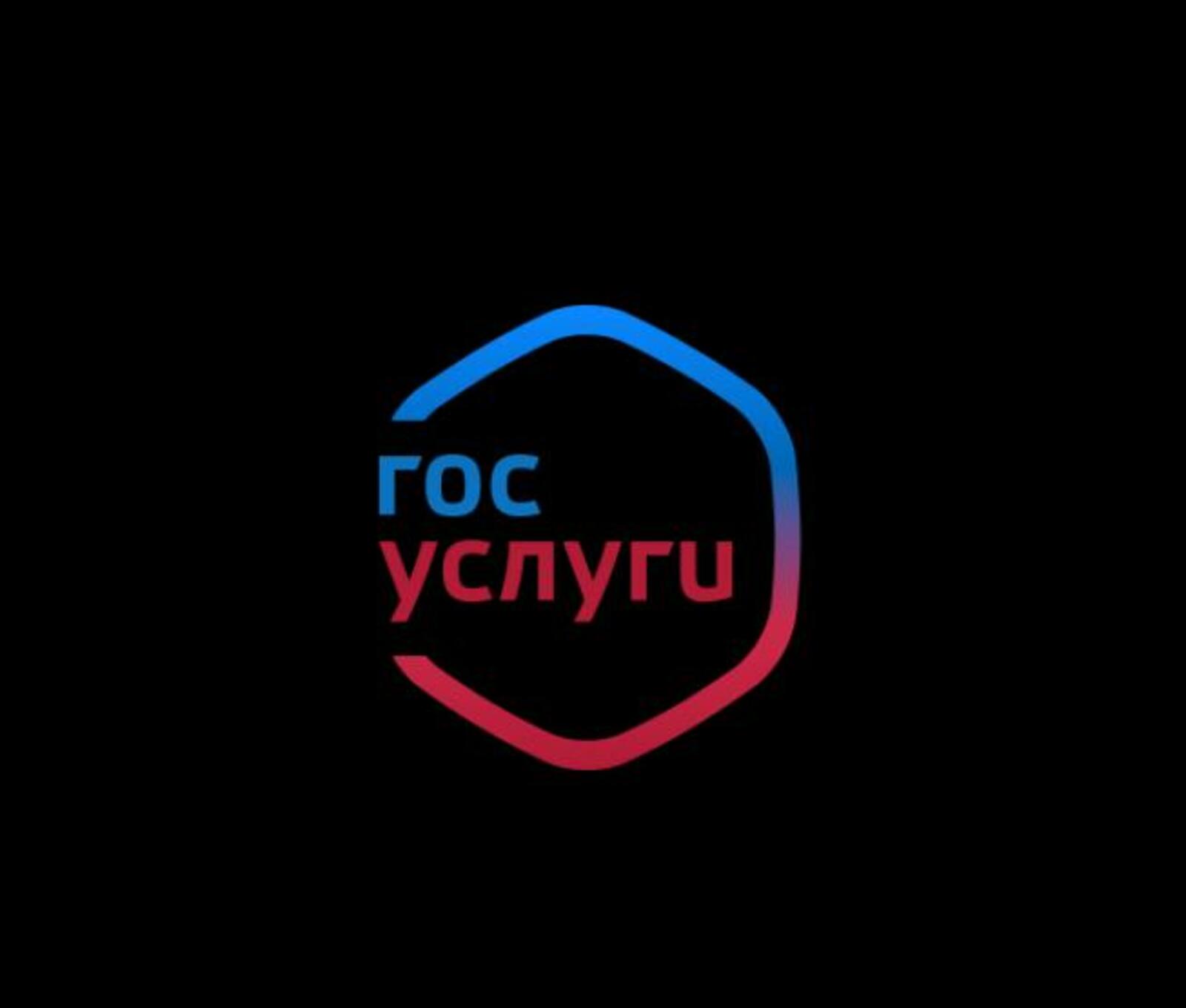 Приложение «Госуслуги Дом» скачали более 15 млн раз