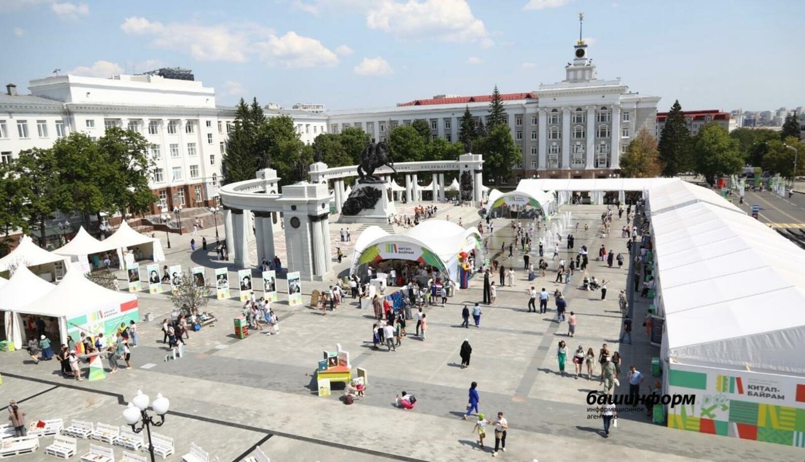 Уфа на три дня станет самым большим книжным хранилищем России