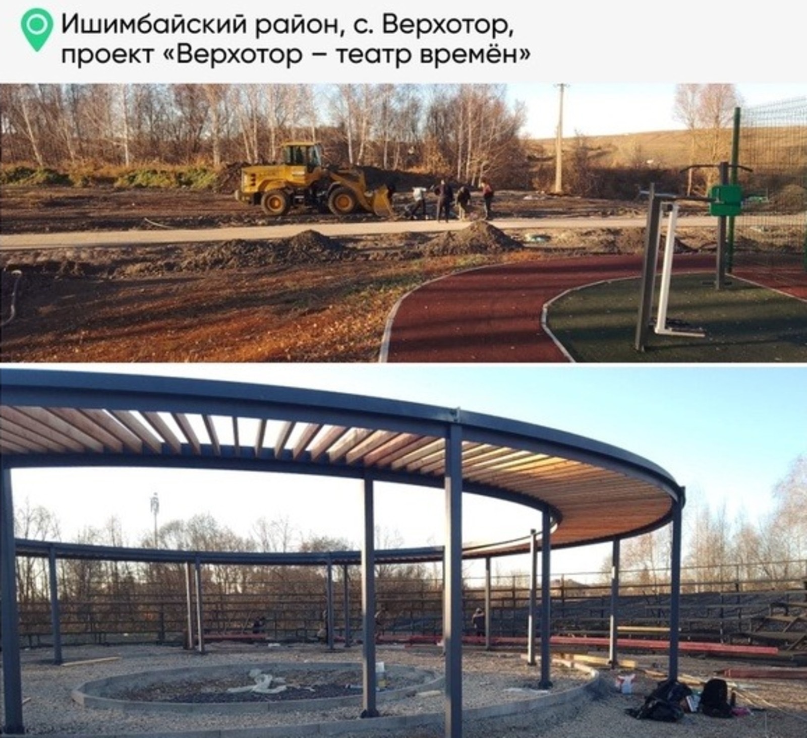 соцсети Радия Хабирова