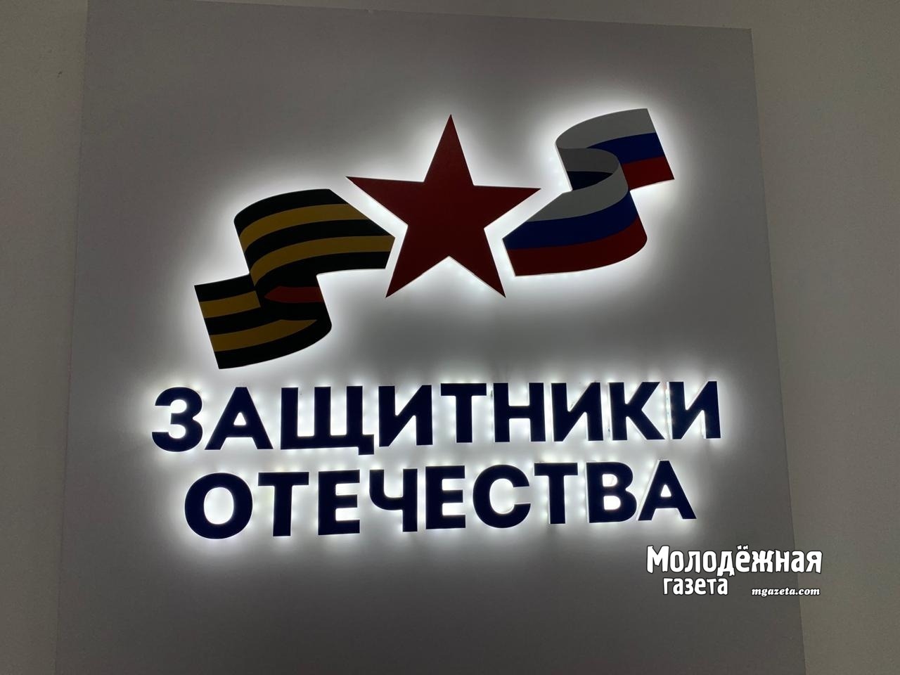 Фонд Защитники Отечества в Башкирии: какие меры поддержки есть для бойцов СВО