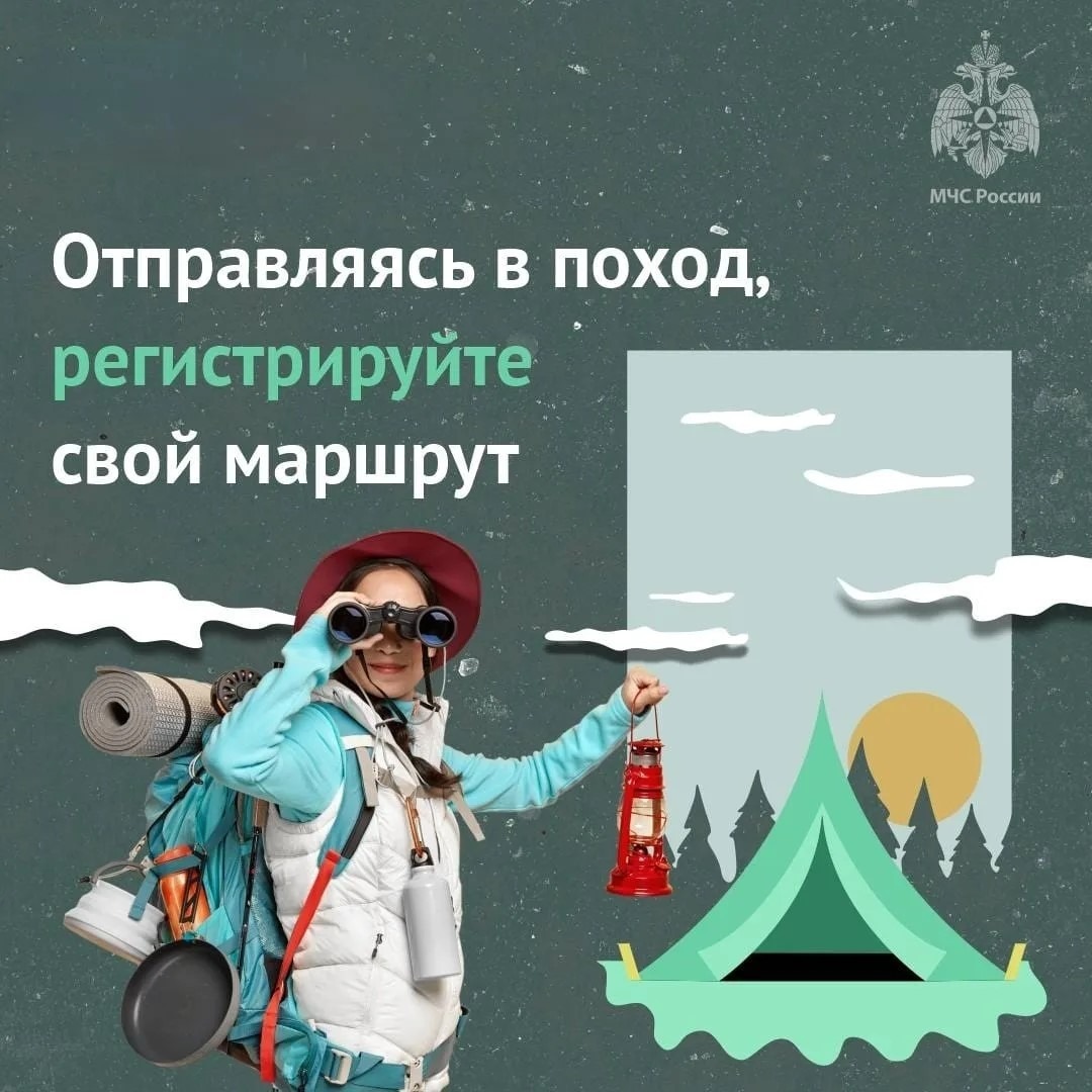 В Башкирии напомнили об обязательной регистрации туристических групп